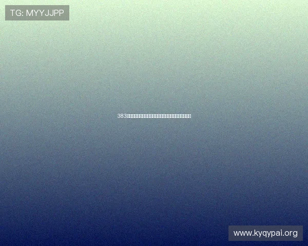 383棋牌平台为足球迷打造的世界杯专属赛事直播与互动社区