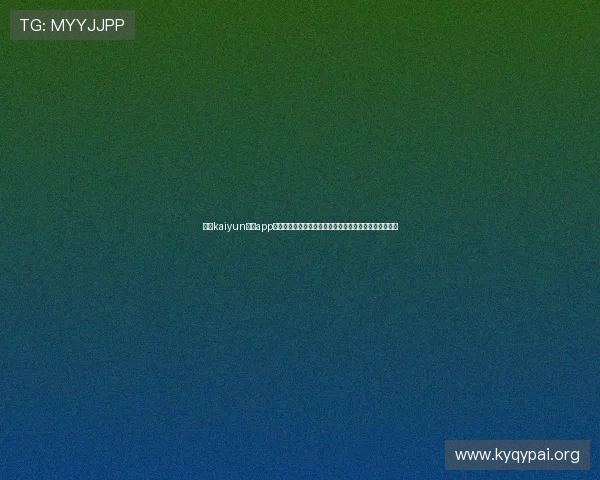 下载kaiyun体育app下载,轻松参与体育竞猜和互动,提升您的体育娱乐体验 下载kaiyun体育app下载,轻松参与体育竞猜和互动,提升您的体育娱乐体验