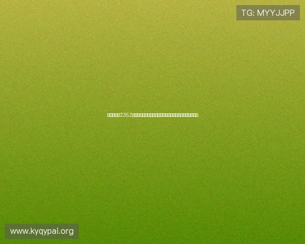 世界杯期间2352棋牌突然无法访问的解决方案,保障您的娱乐休闲不受影响 世界杯期间2352棋牌突然无法访问的解决方案,保障您的娱乐休闲不受影响