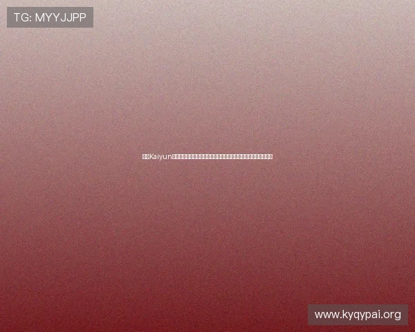 开云Kaiyun网站登录页面最新更新内容介绍让你第一时间掌握登录入口的变化 开云Kaiyun网站登录页面最新更新内容介绍让你第一时间掌握登录入口的变化